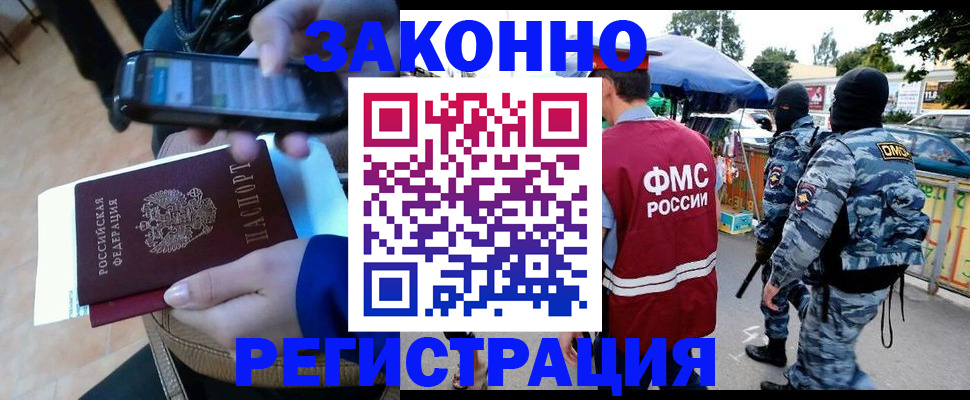 временная прописка в Волгоградской области