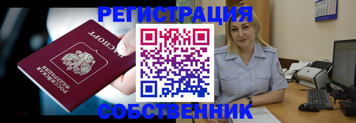 где прописаться в Волгоградской области