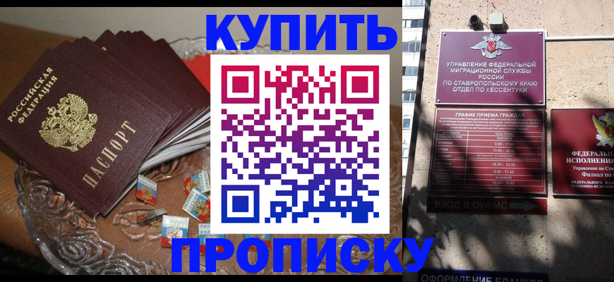 временная регистрация для всех в Волгоградской области
