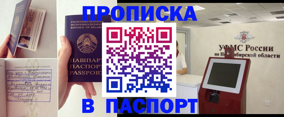 временная регистрация законно в Волгоградской области