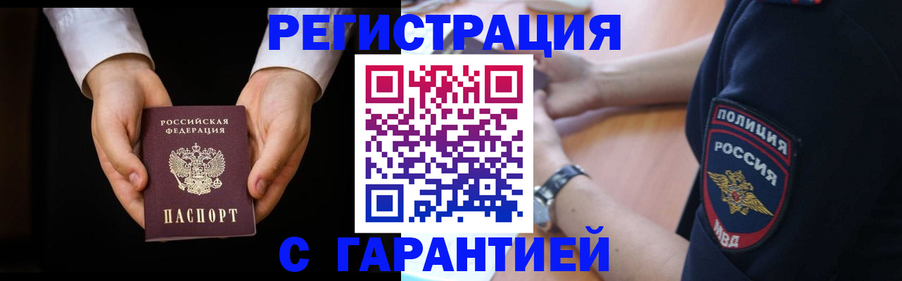 прописка от собственника в Волгоградской области