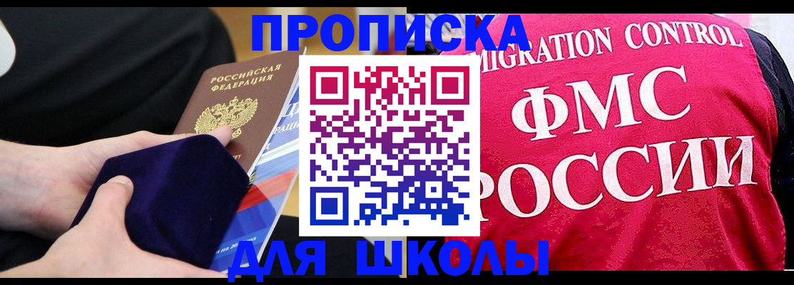 прописка от собственника в Волгоградской области