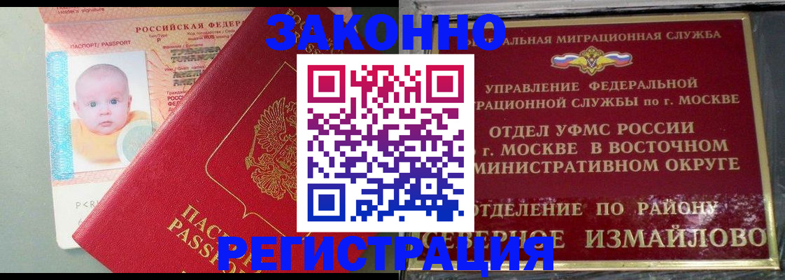 прописка регистрация в Волгоградской области