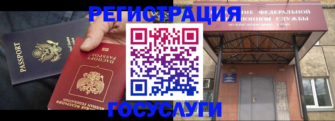 прописка для работы в Волгоградской области